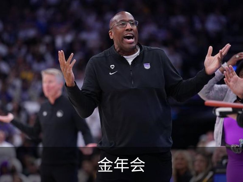金年会 (中国)官方网站-Jin Nian Hui Sports